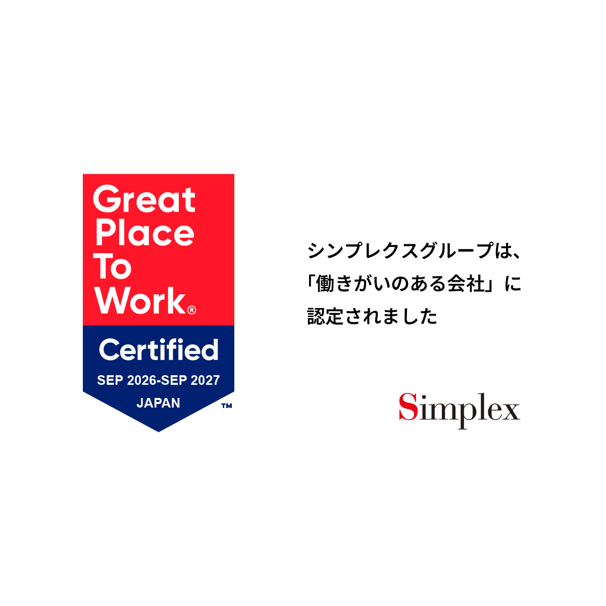 リリース