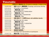 独立行政法人　国際協力機構　東京センター