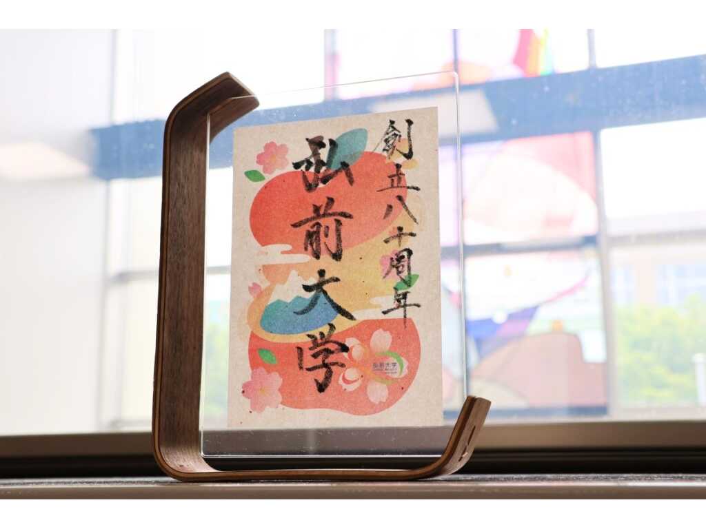 弘前大学