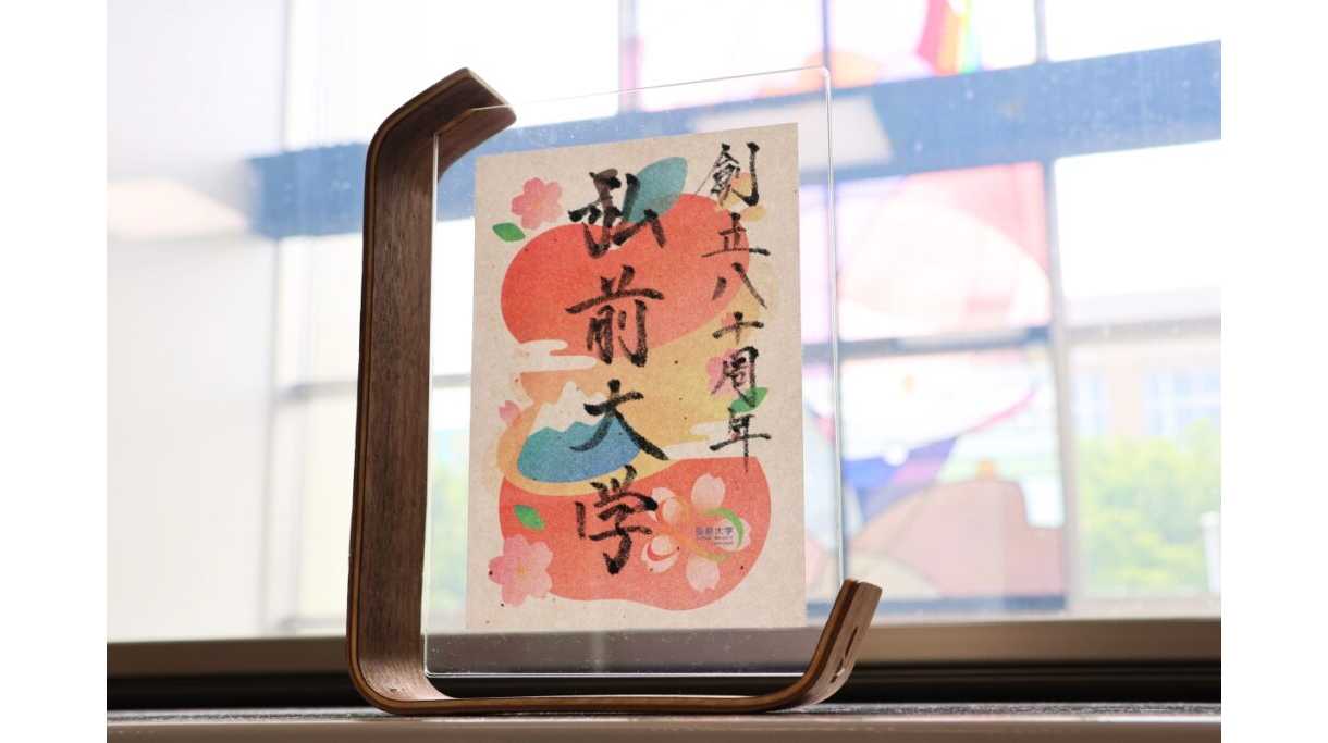 弘前大学