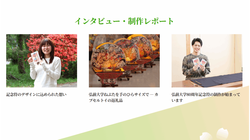 弘前大学