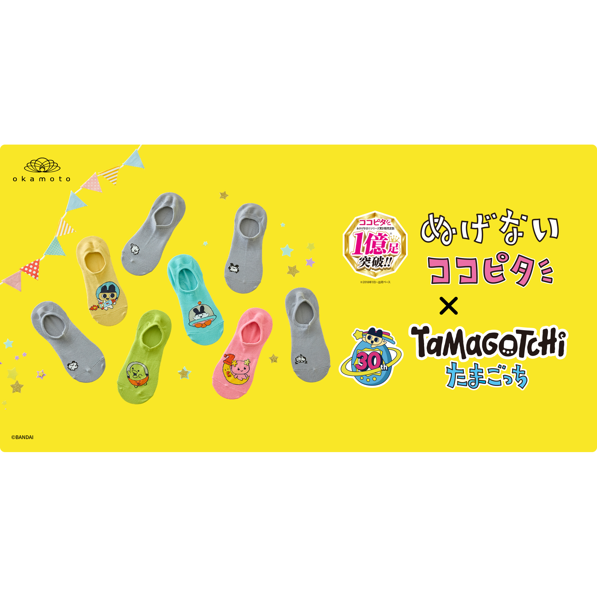 リリース