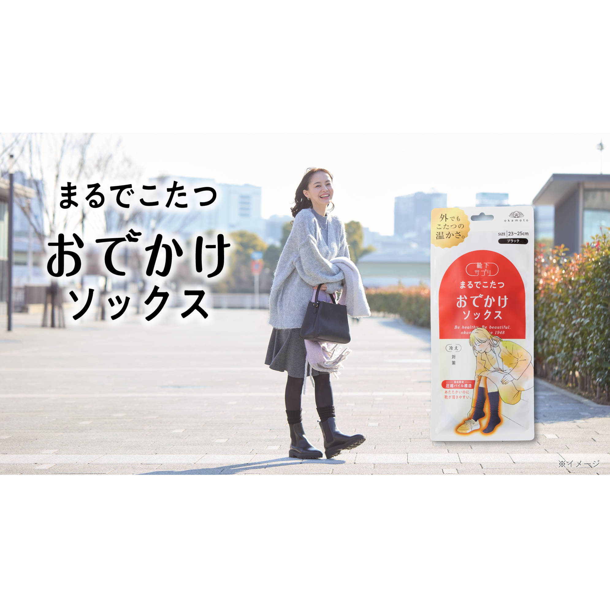 岡本株式会社