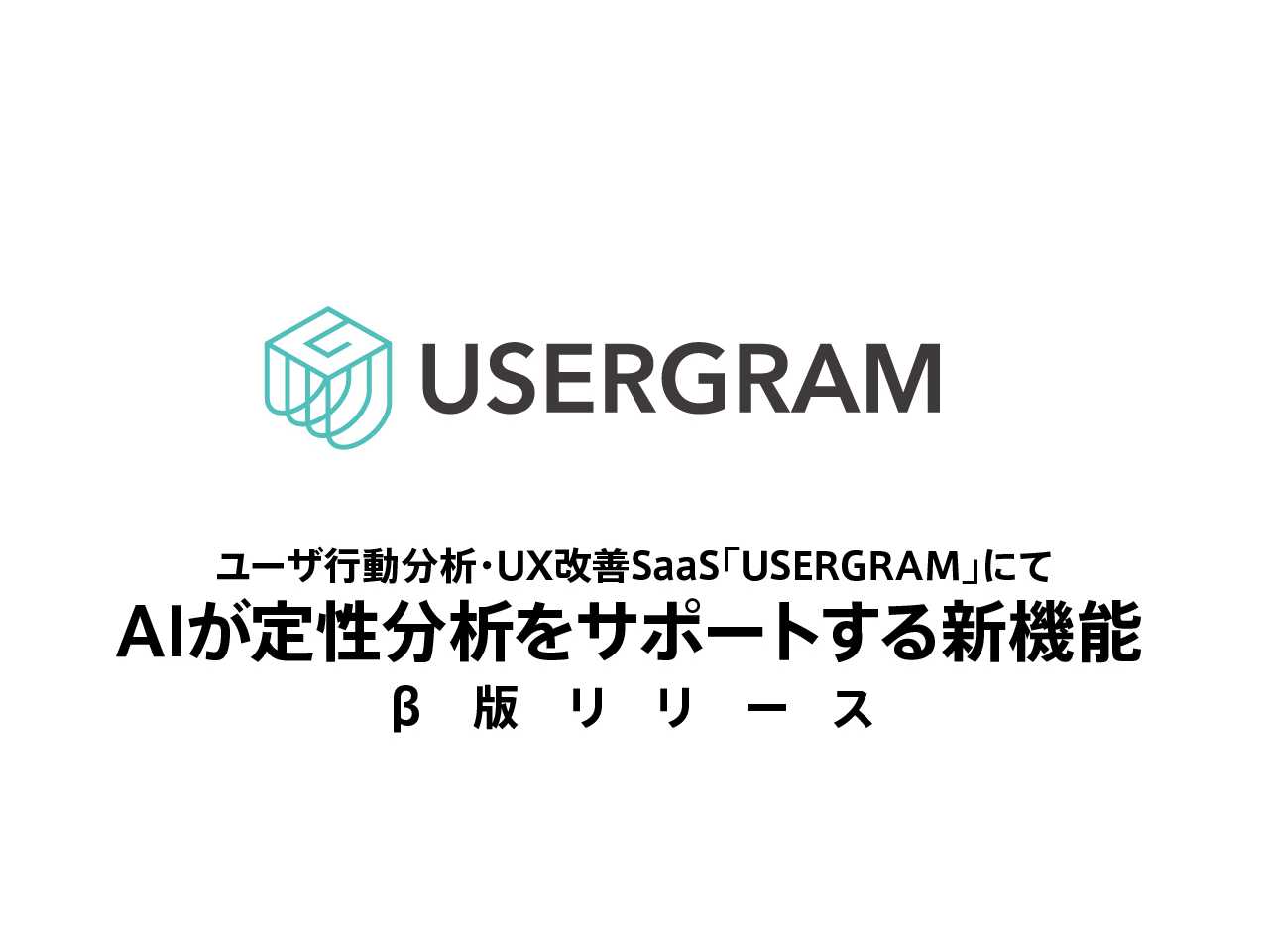 株式会社ビービット