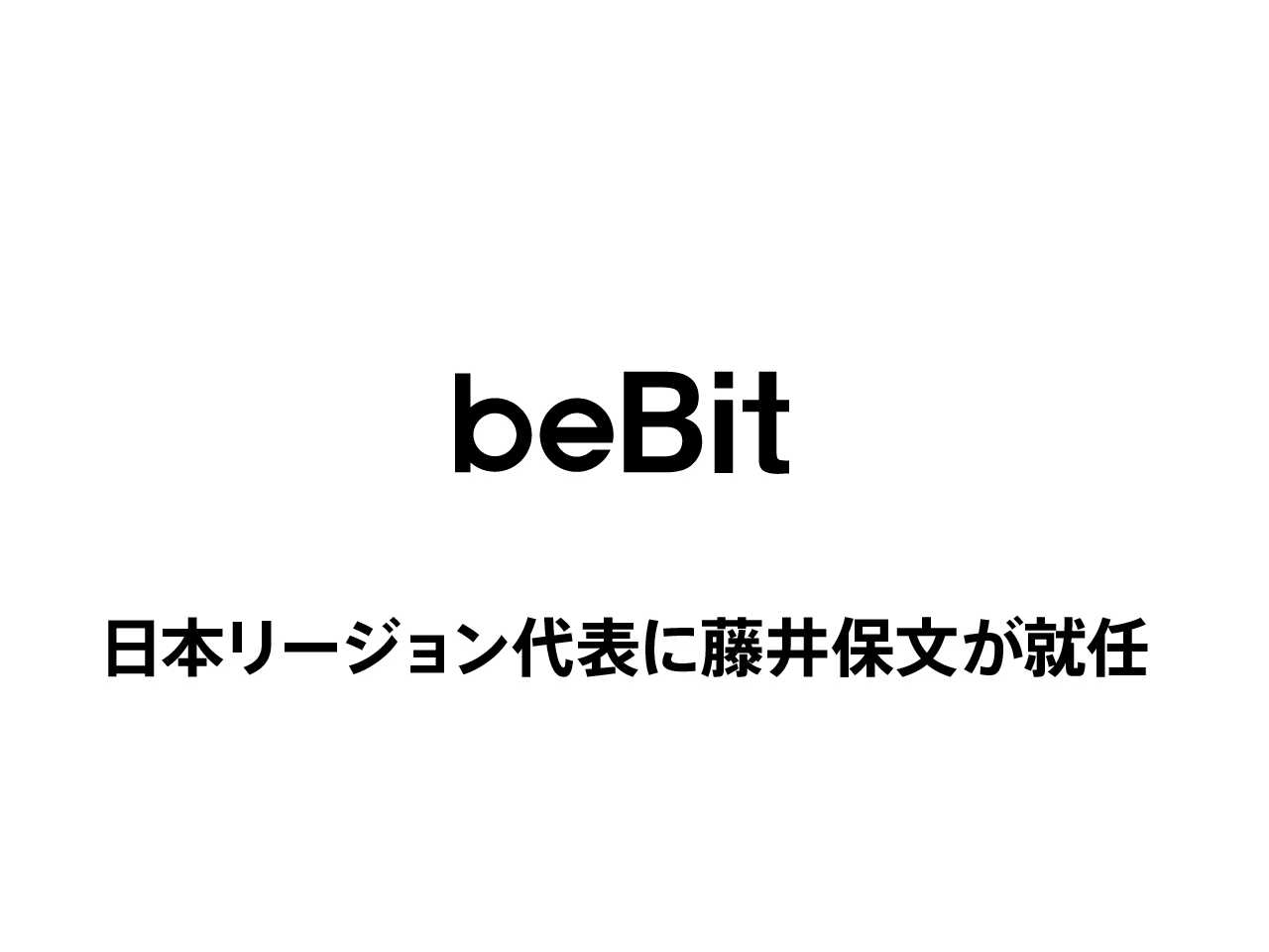 株式会社ビービット