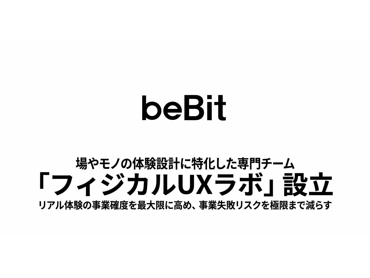 株式会社ビービット