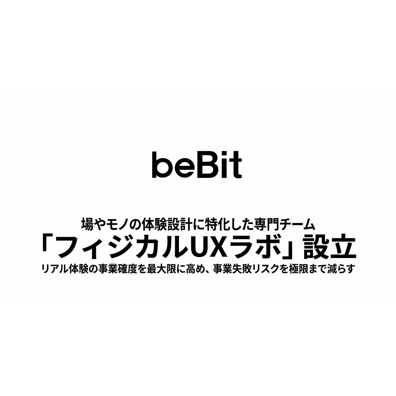 株式会社ビービット