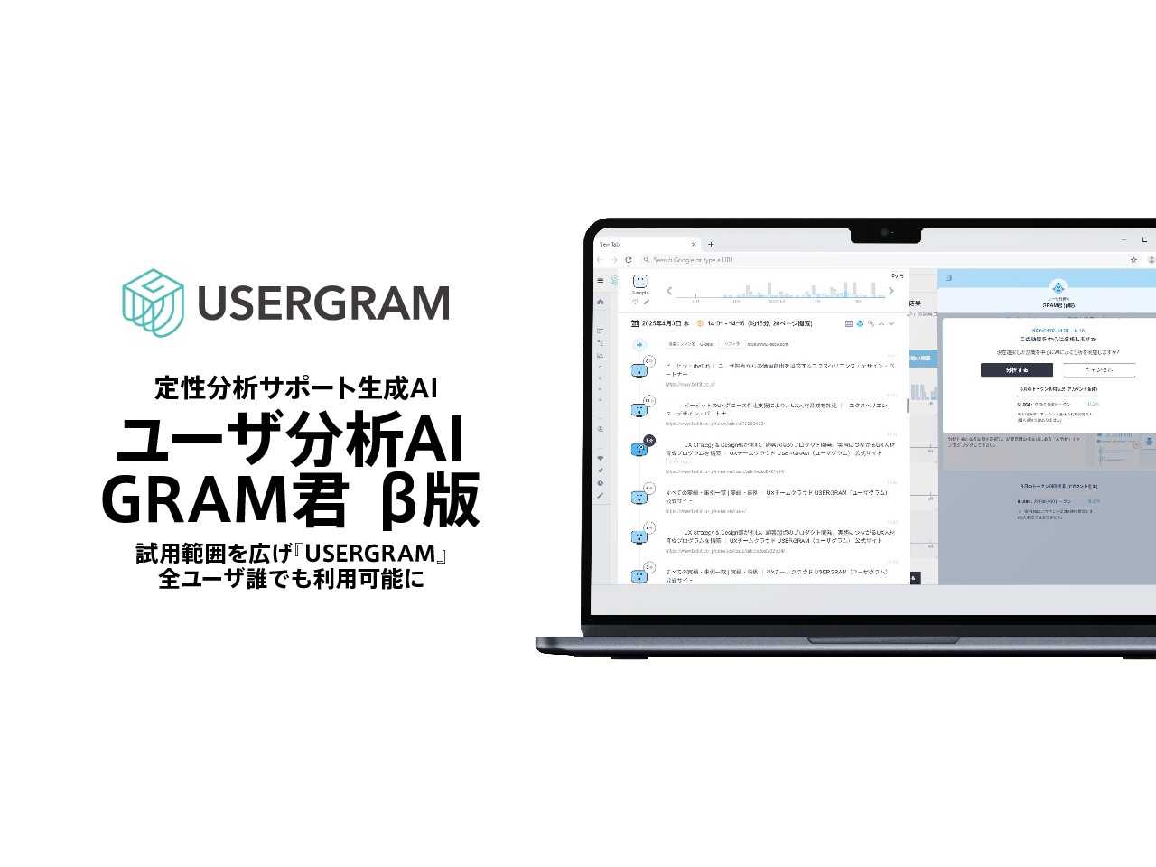 株式会社ビービット