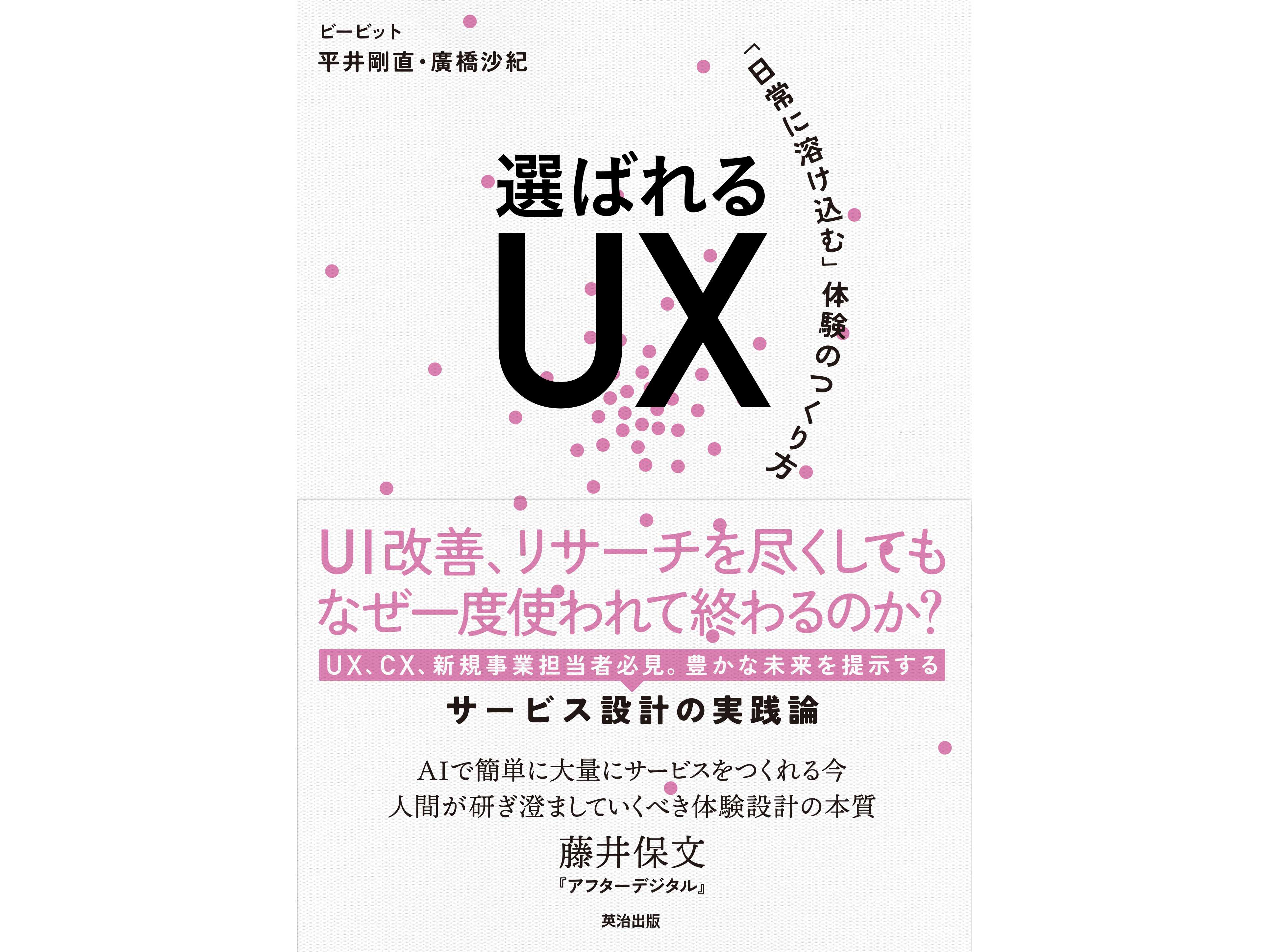株式会社ビービット