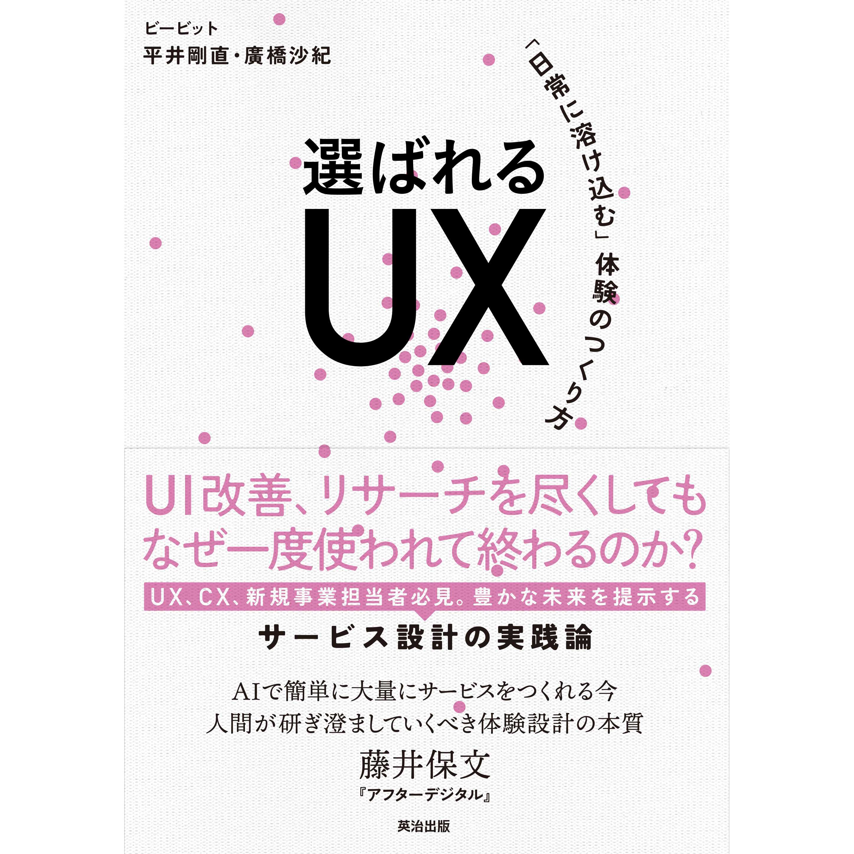 株式会社ビービット