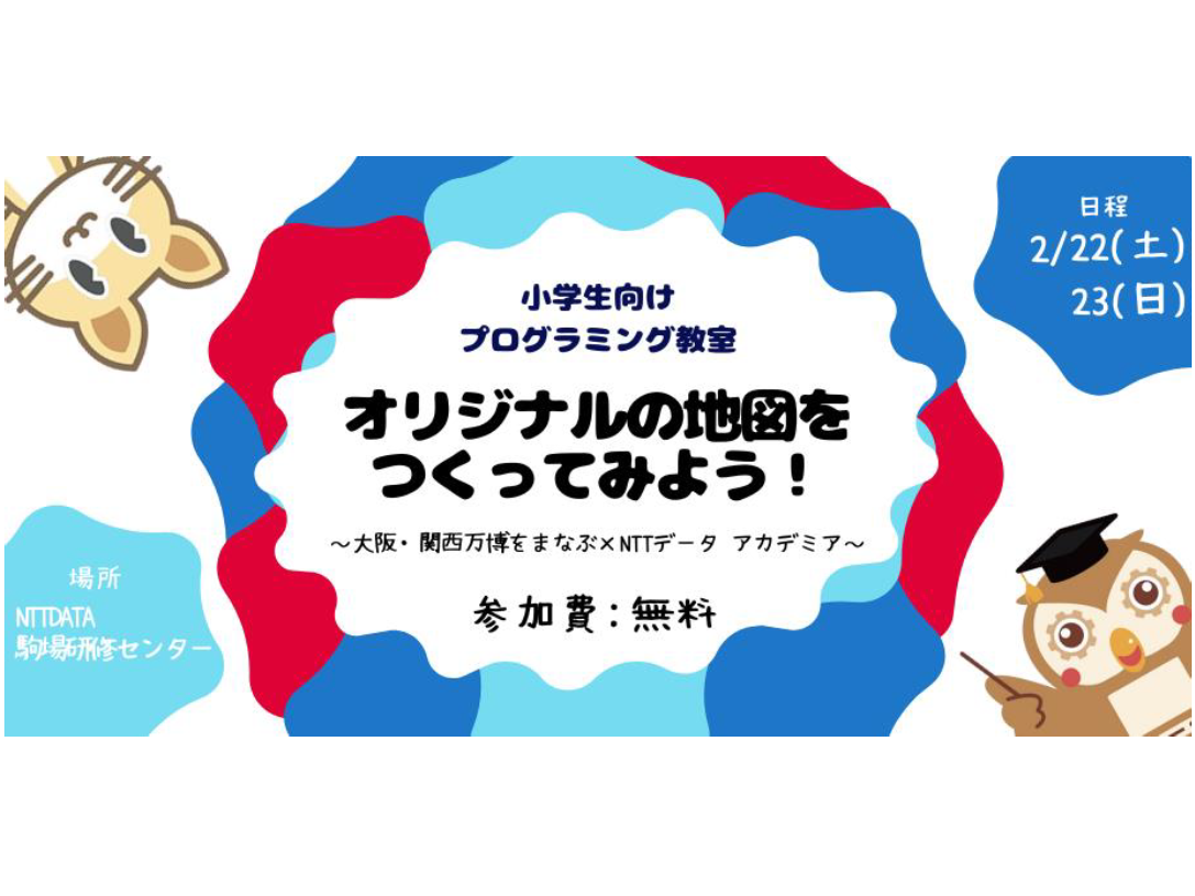 日本電信電話株式会社