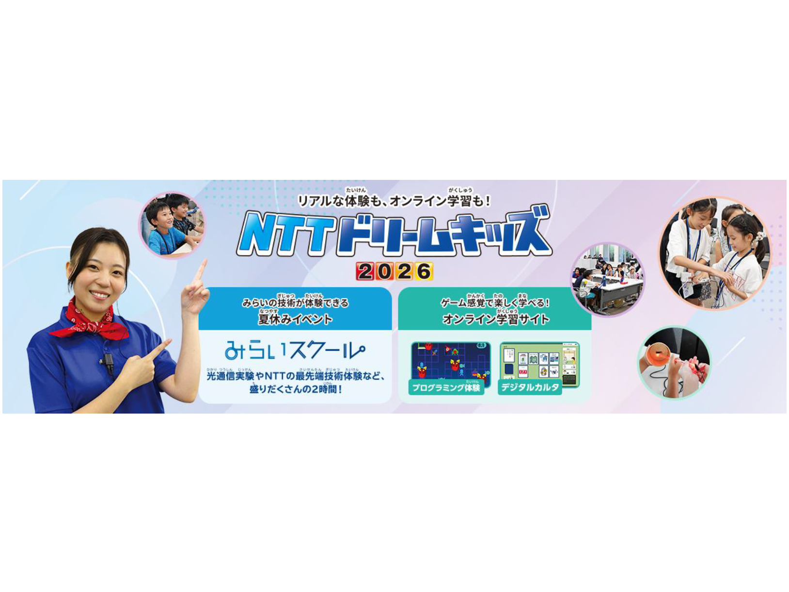 NTT株式会社