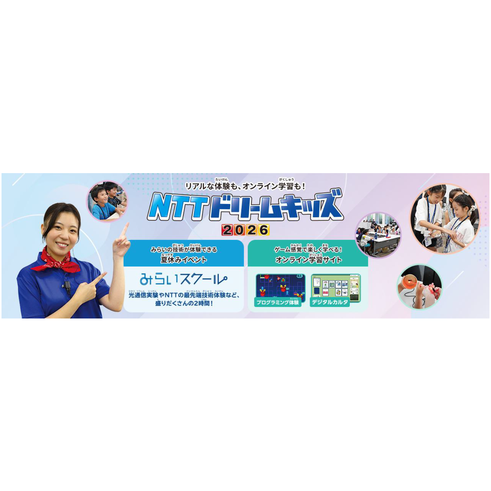 NTT株式会社