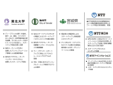 日本電信電話株式会社