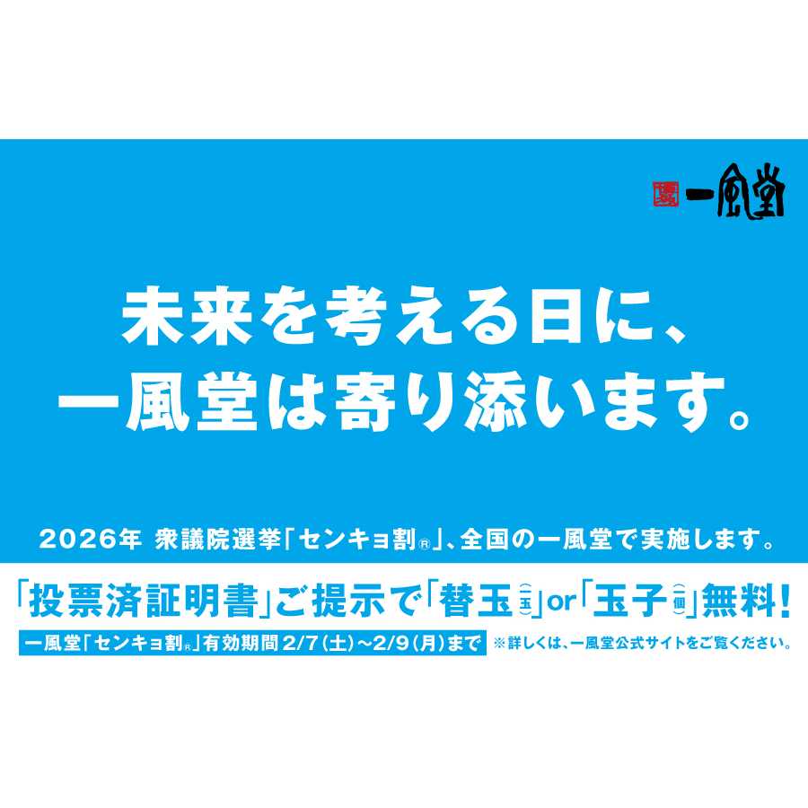 株式会社力の源ホールディングス