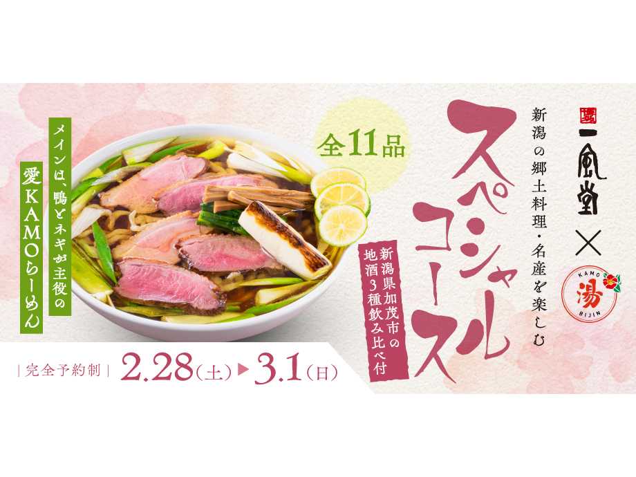 株式会社力の源ホールディングス