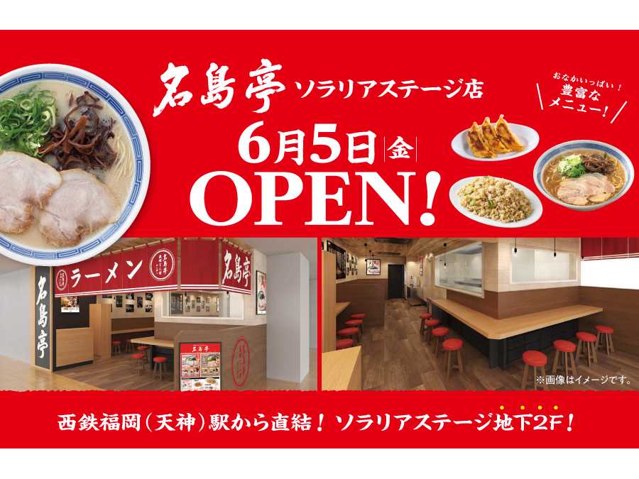 株式会社力の源ホールディングス