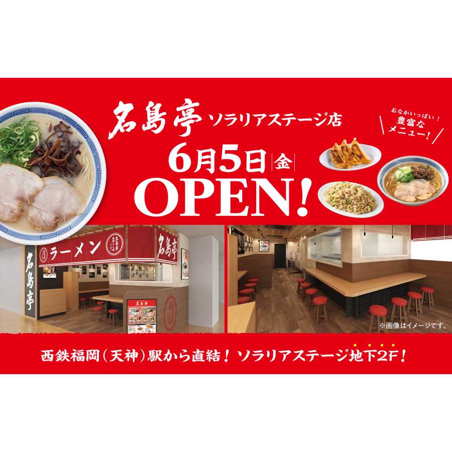 株式会社力の源ホールディングス