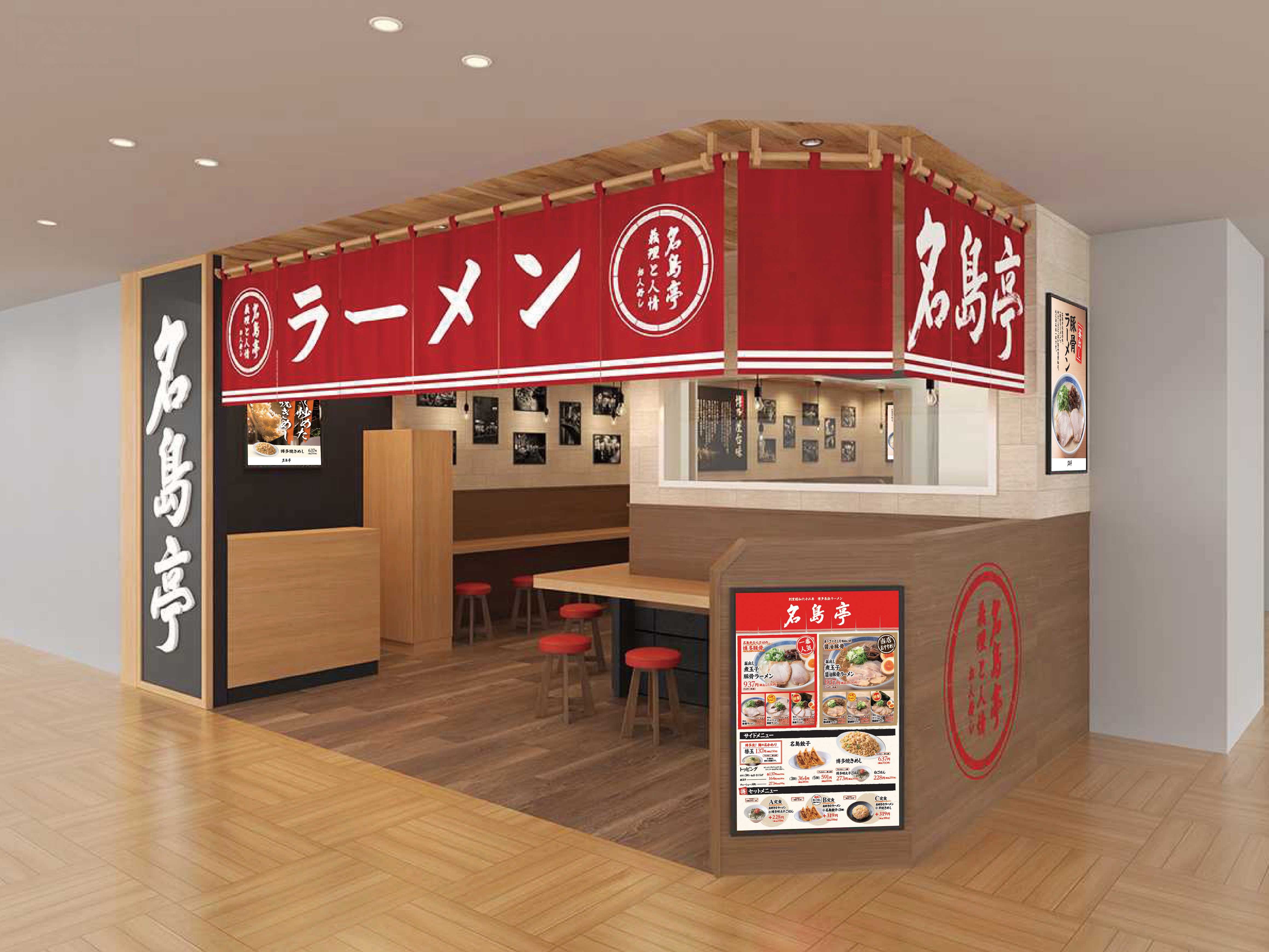 名島亭_ソラリアステージ店_1_外観パース