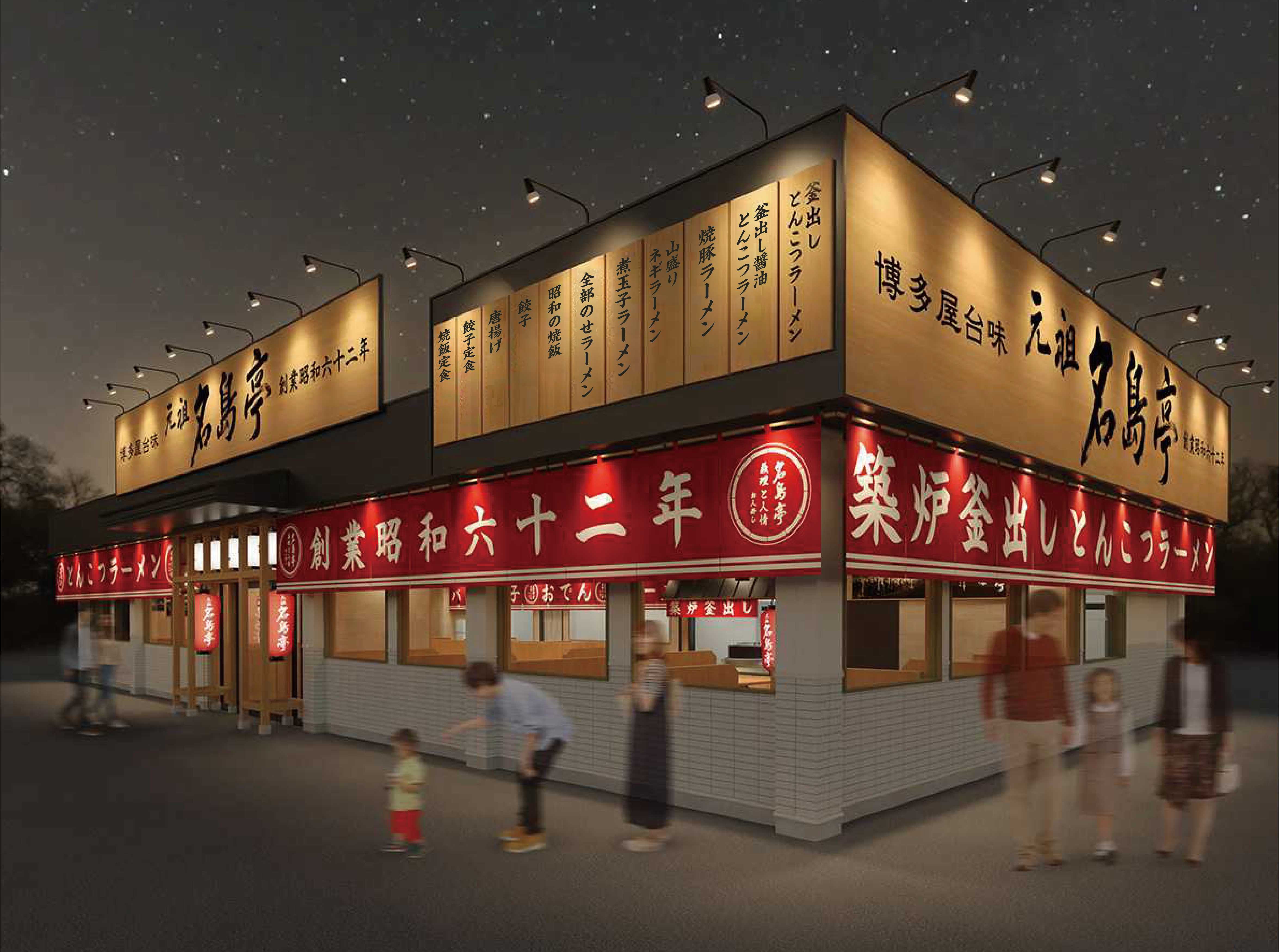 名島亭_筑紫野店_1_外観パース_木札修正