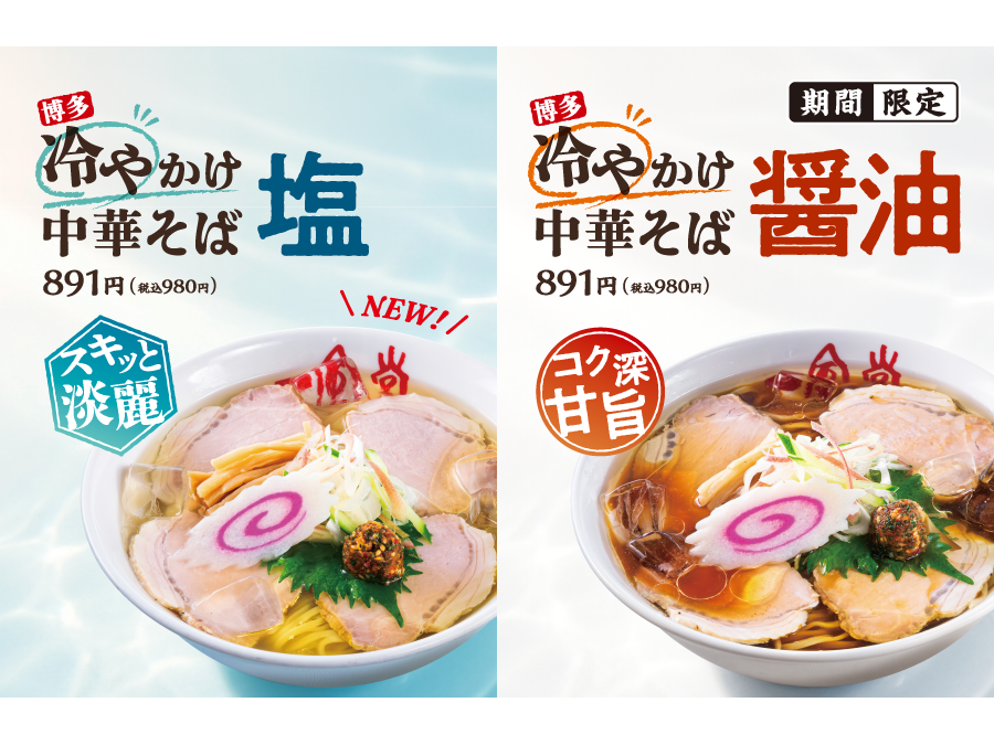 一風堂から濃厚&ボリューム満点の新作ラーメン「高濃度BRIX豚骨醤油