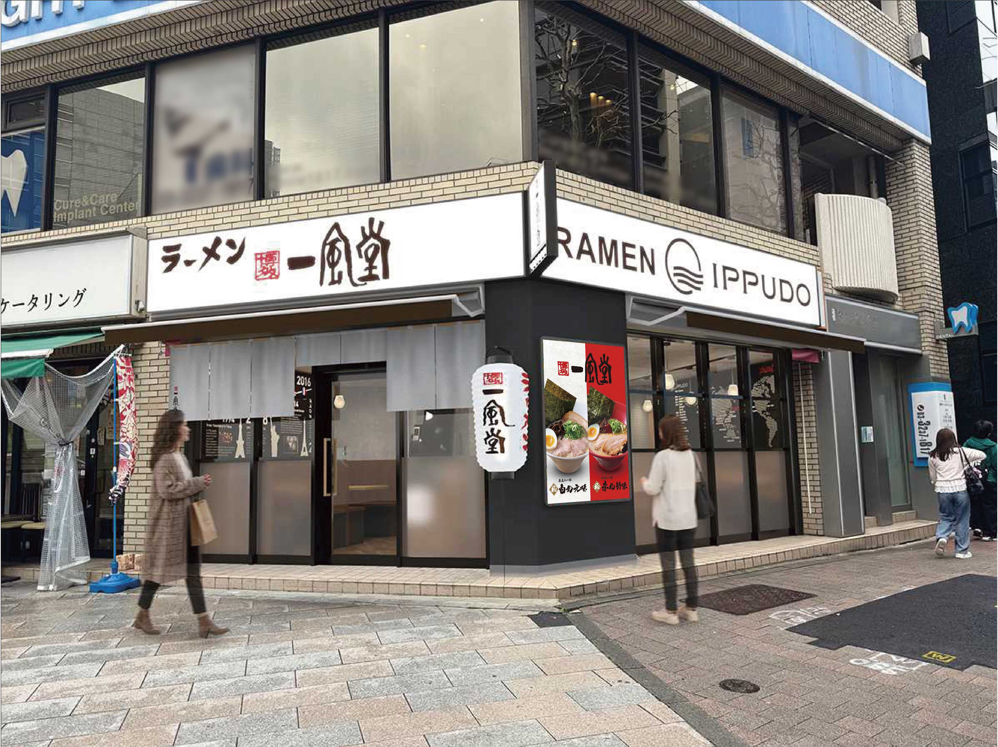 一風堂-神保町店-パース_1