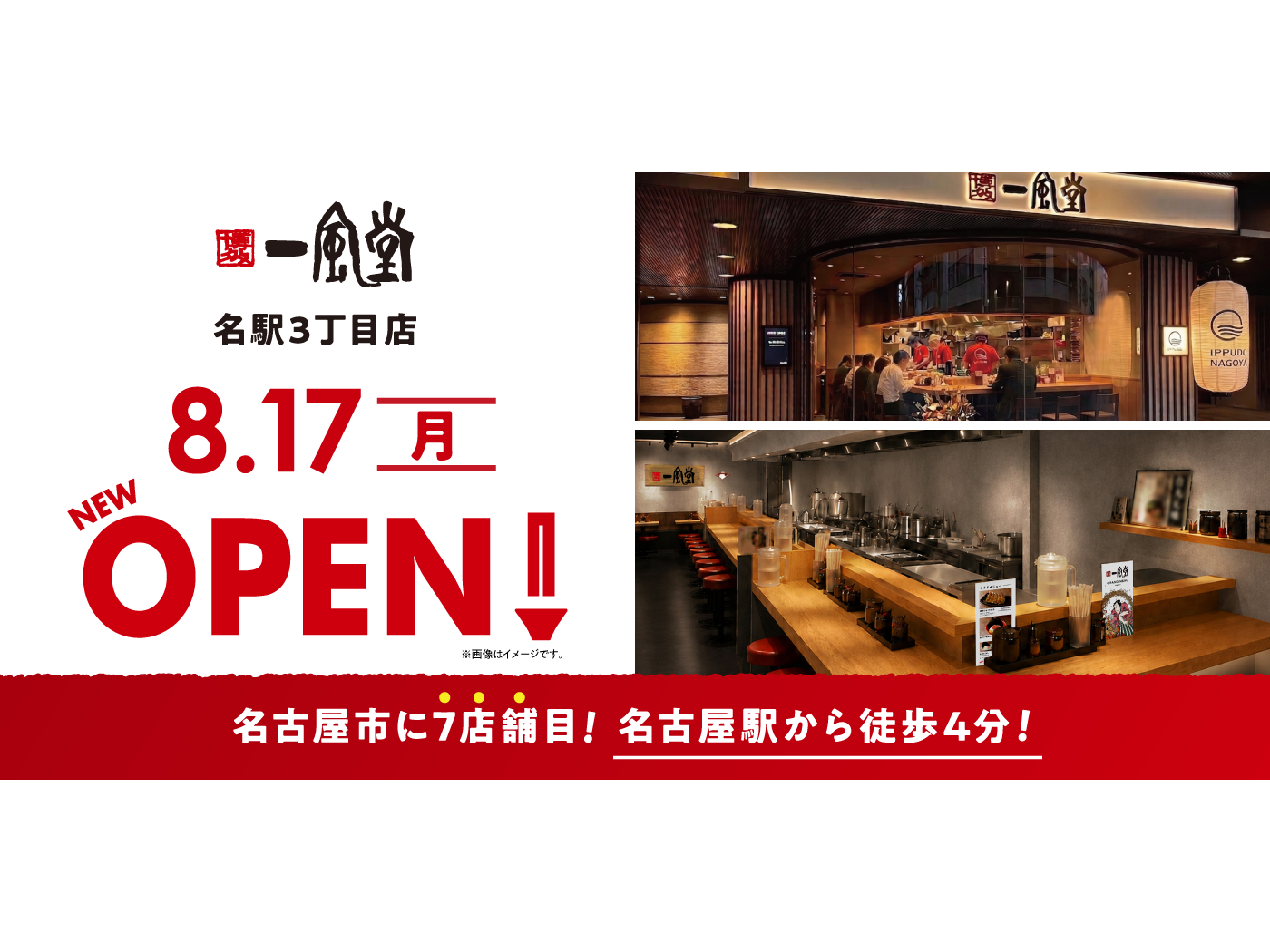株式会社力の源ホールディングス