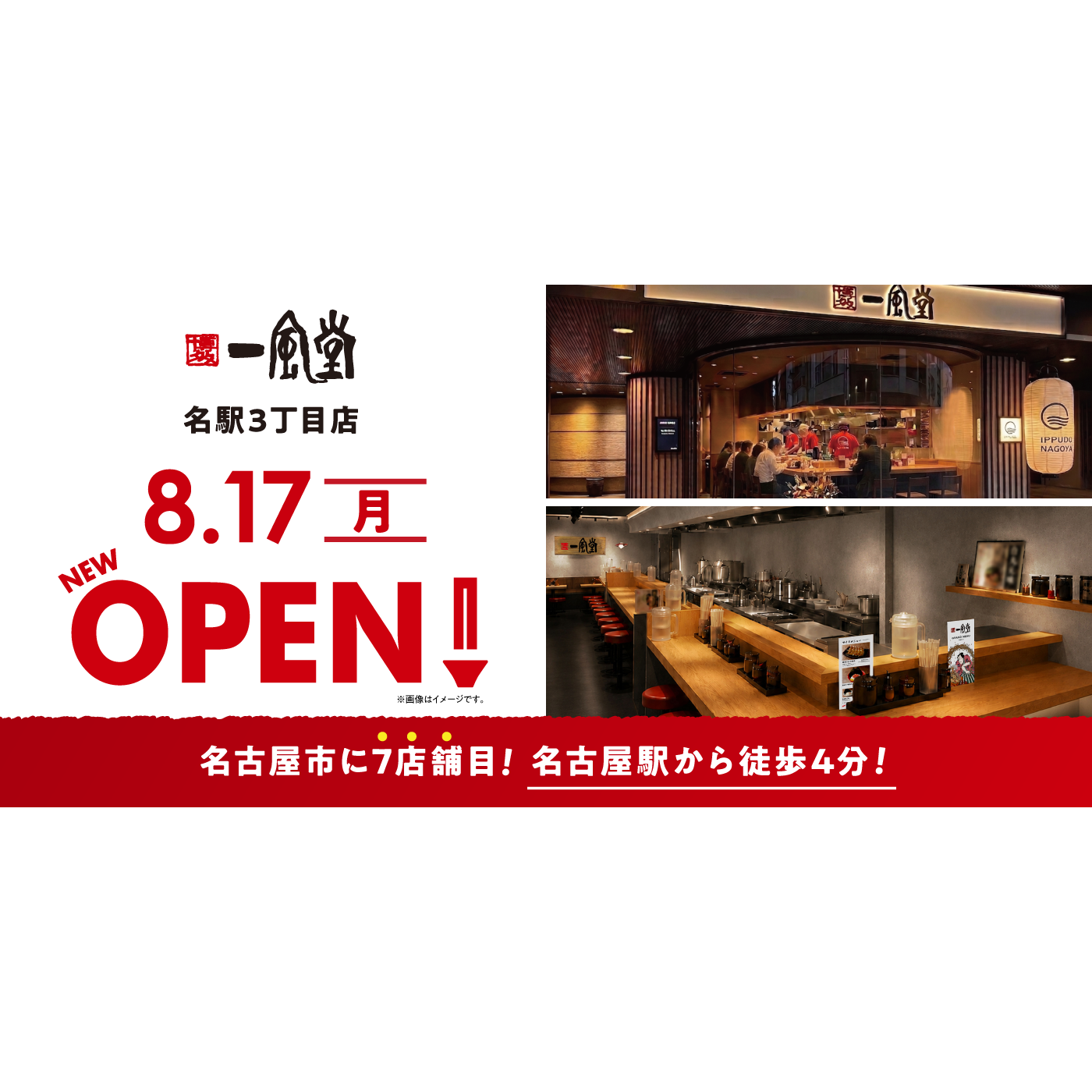 株式会社力の源ホールディングス