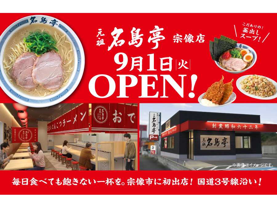 株式会社力の源ホールディングス