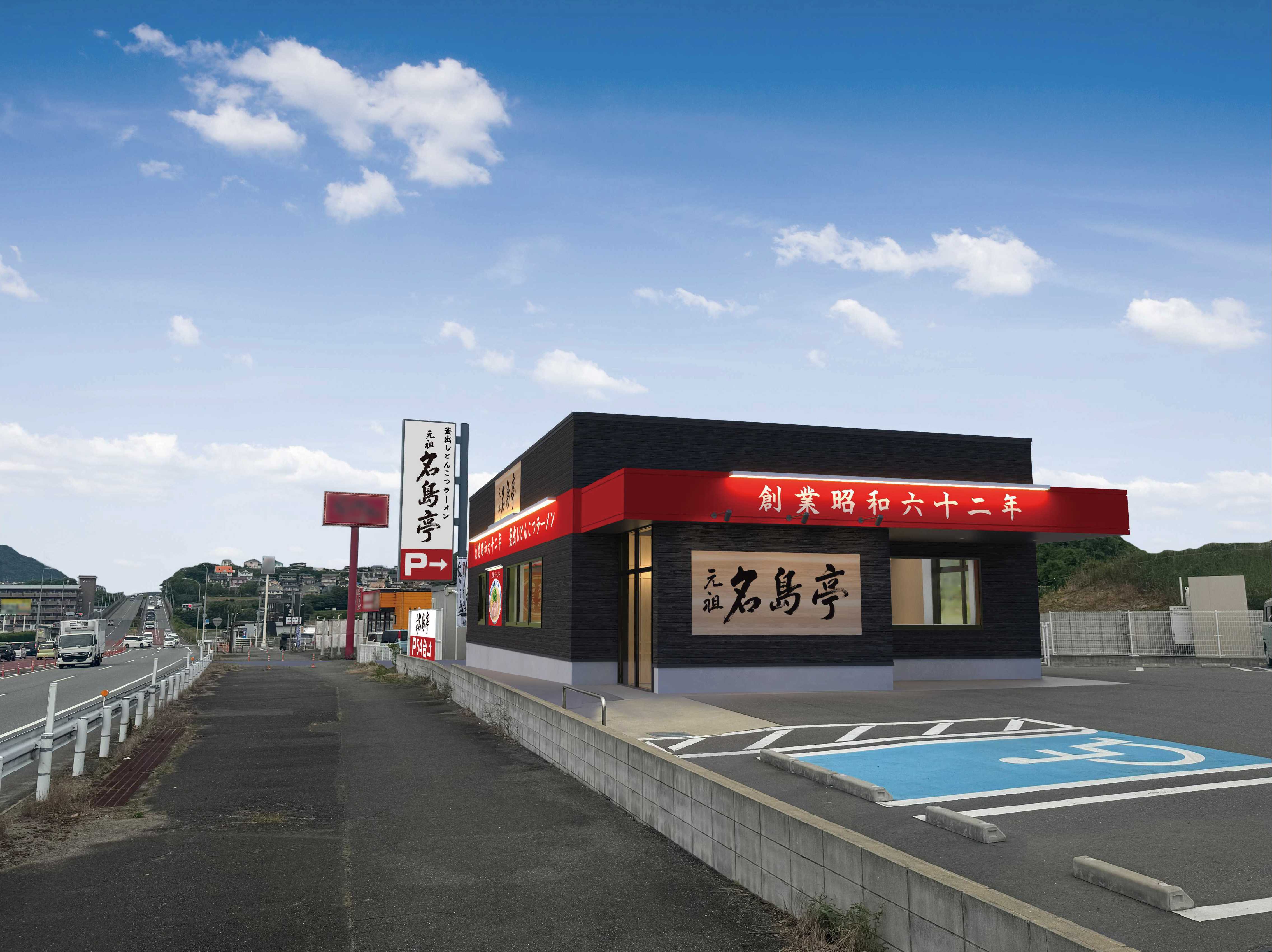 260824_名島亭_宗像店_外観パース1