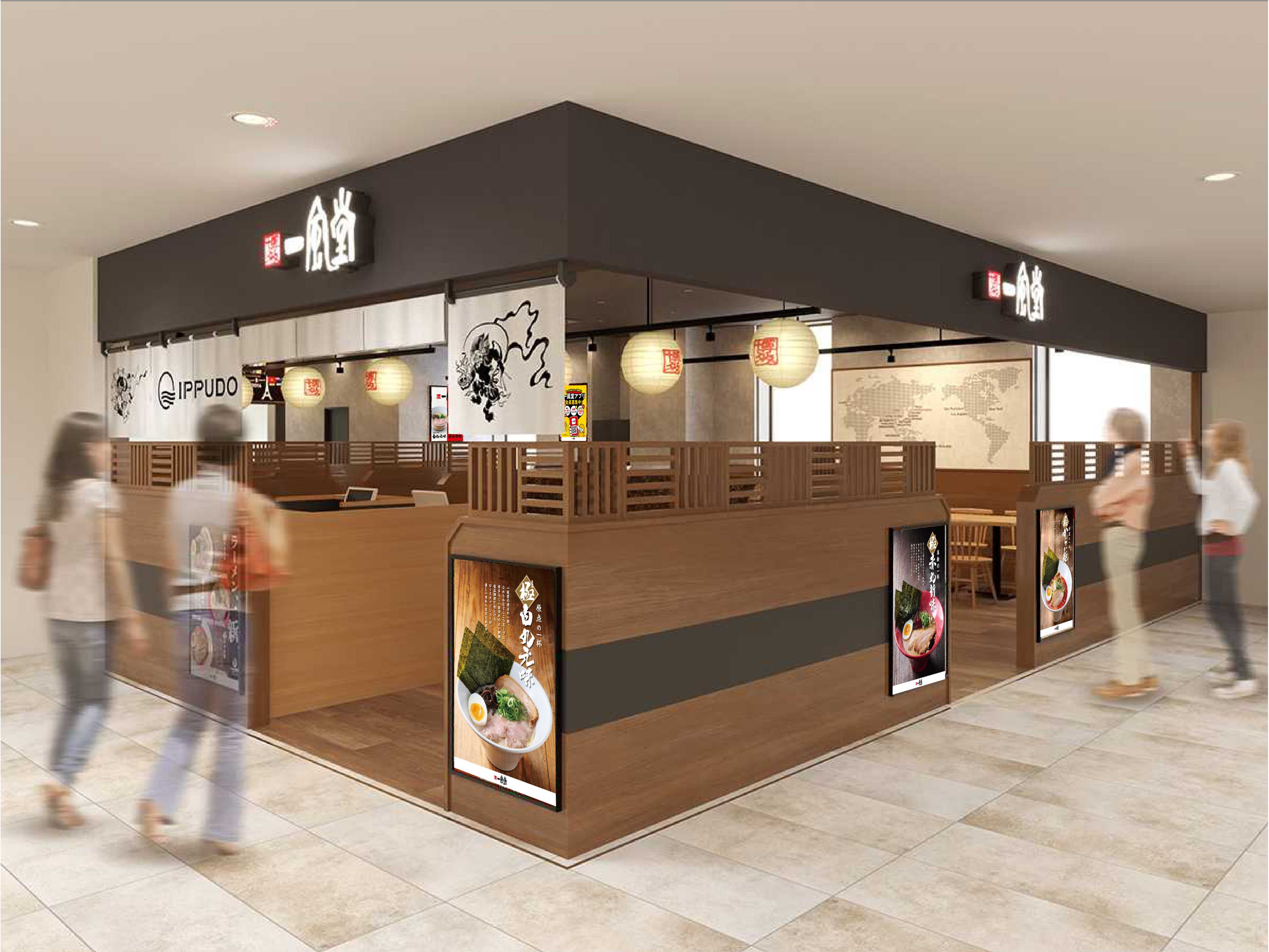 一風堂-新鎌ヶ谷駅前計画(商業棟)店パース-1