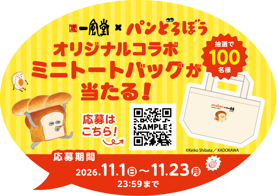 Z_プレゼントキャンペーンPOP_FIX