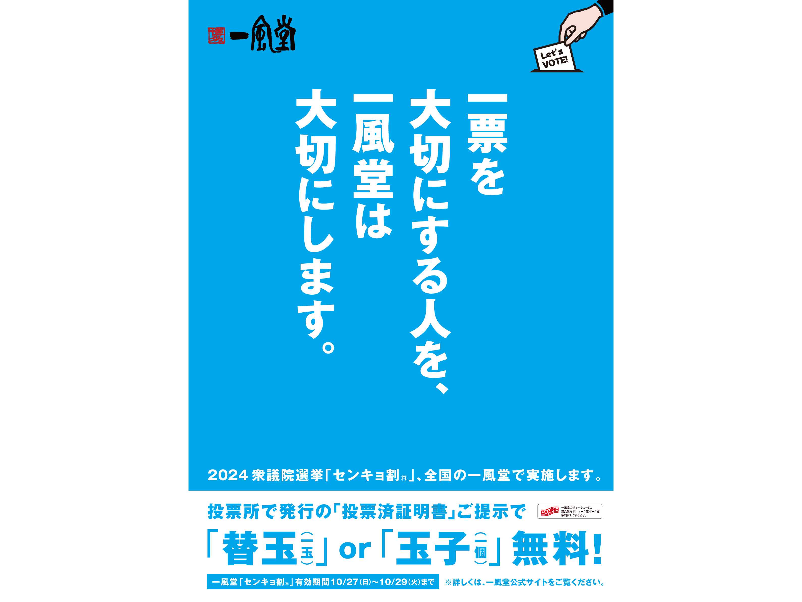 株式会社力の源ホールディングス