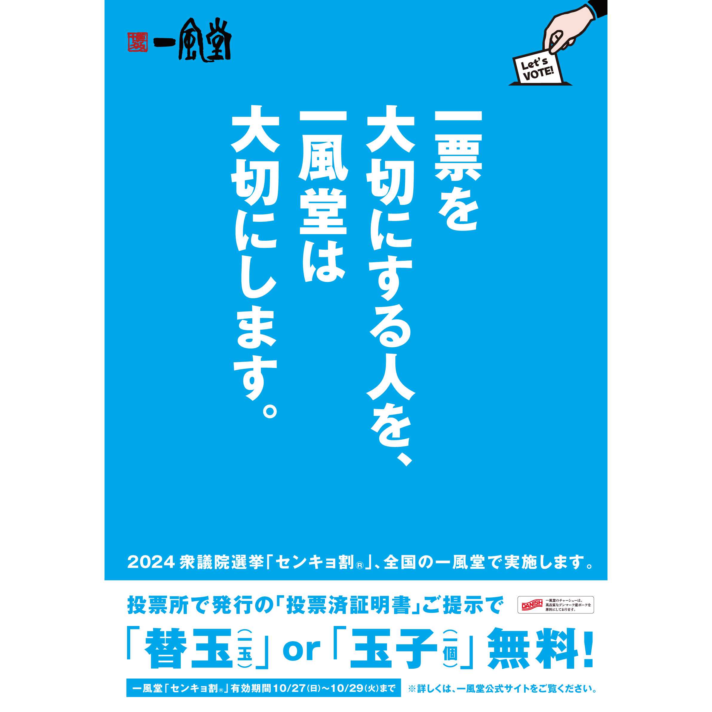 株式会社力の源ホールディングス