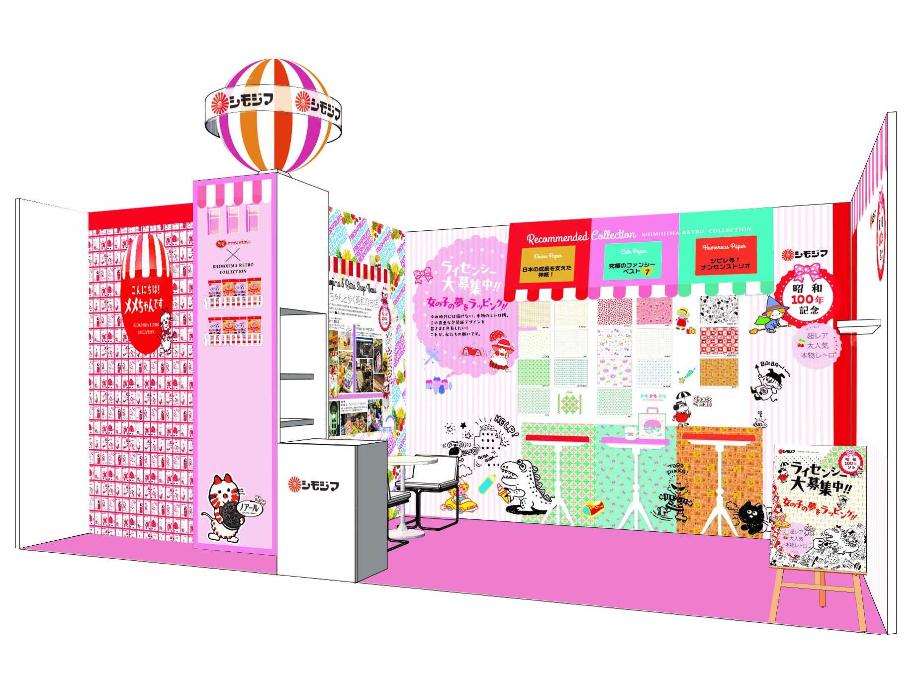 株式会社シモジマのリリース一覧 | 株式会社シモジマのリリース一覧