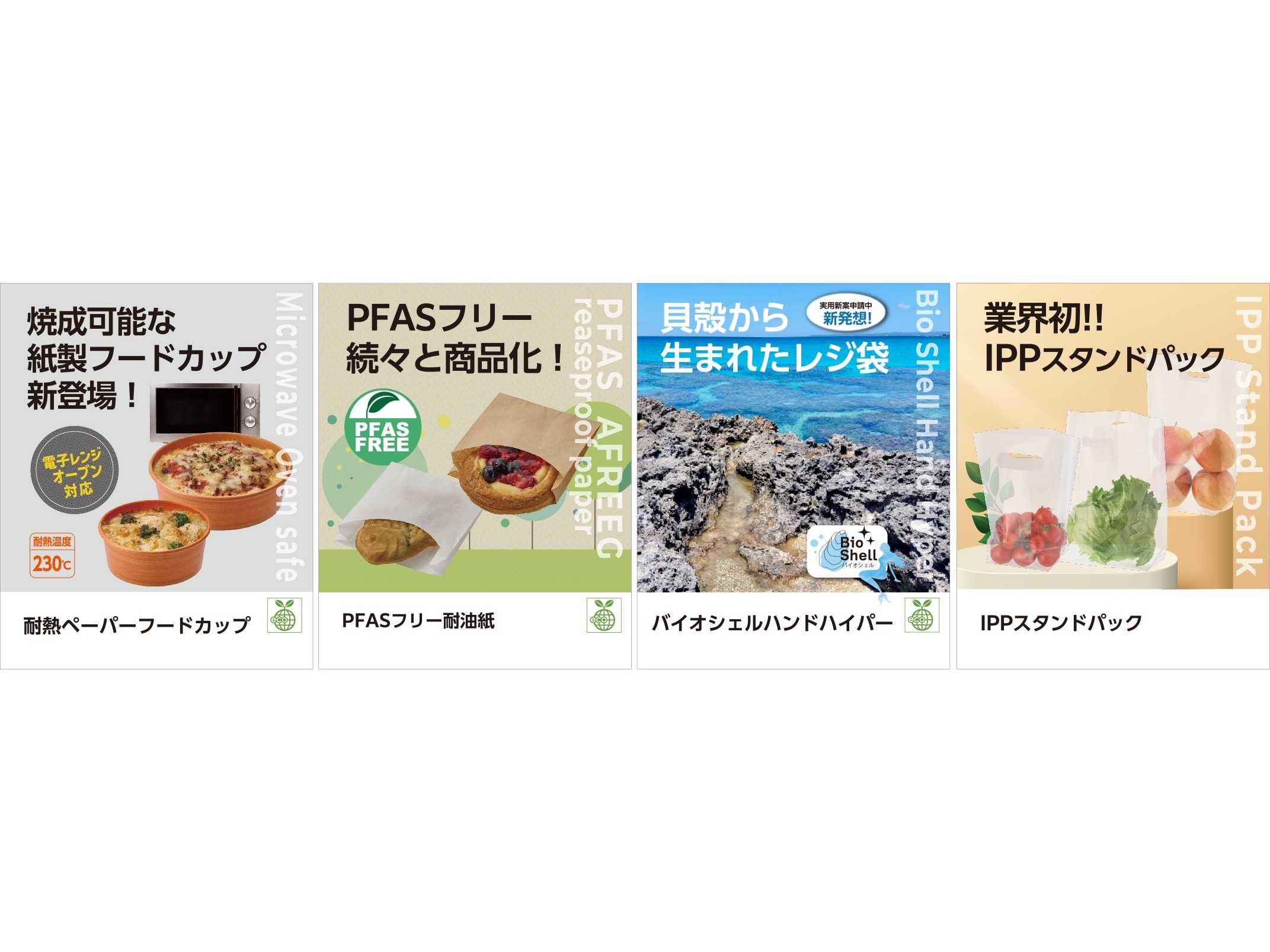 株式会社シモジマ