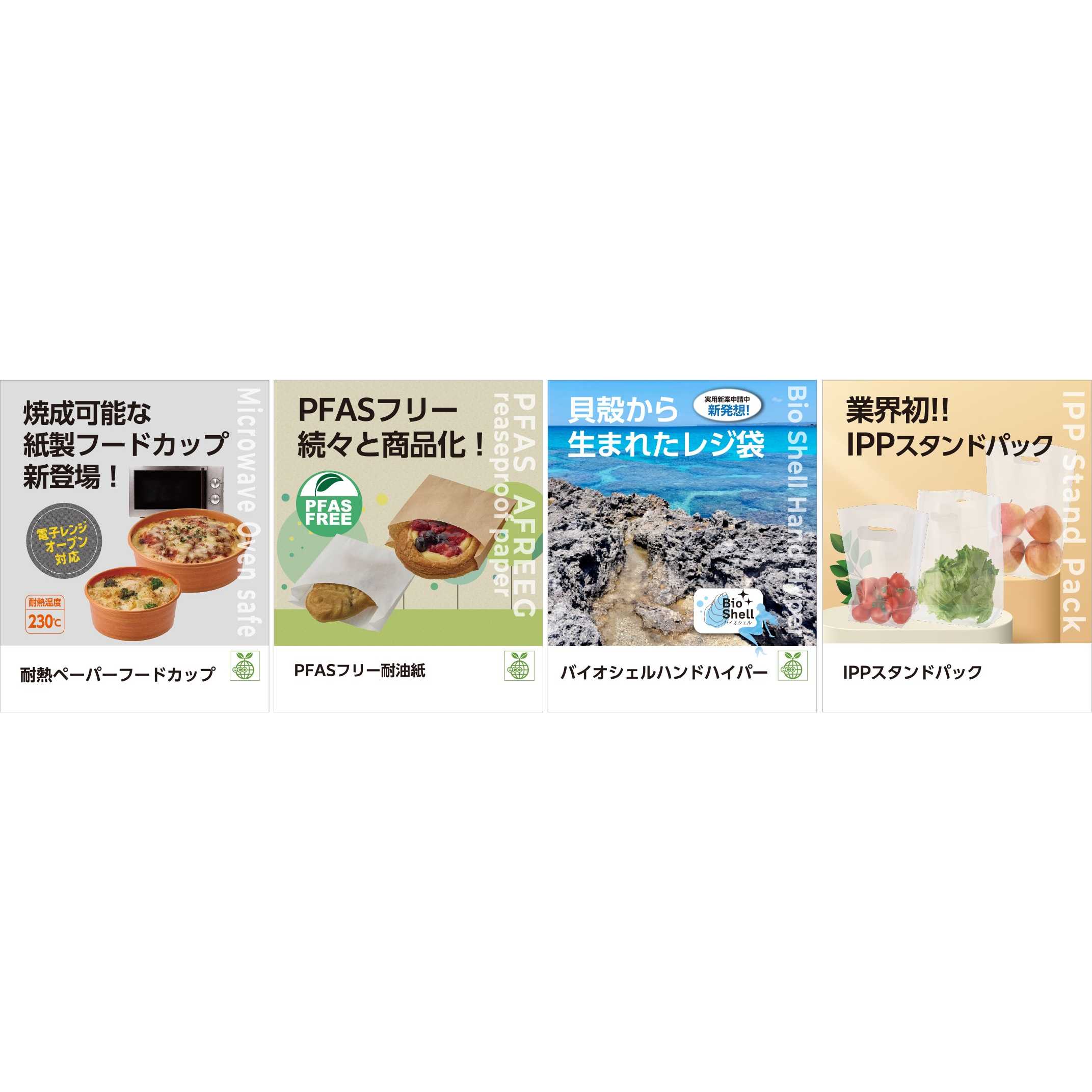 株式会社シモジマ