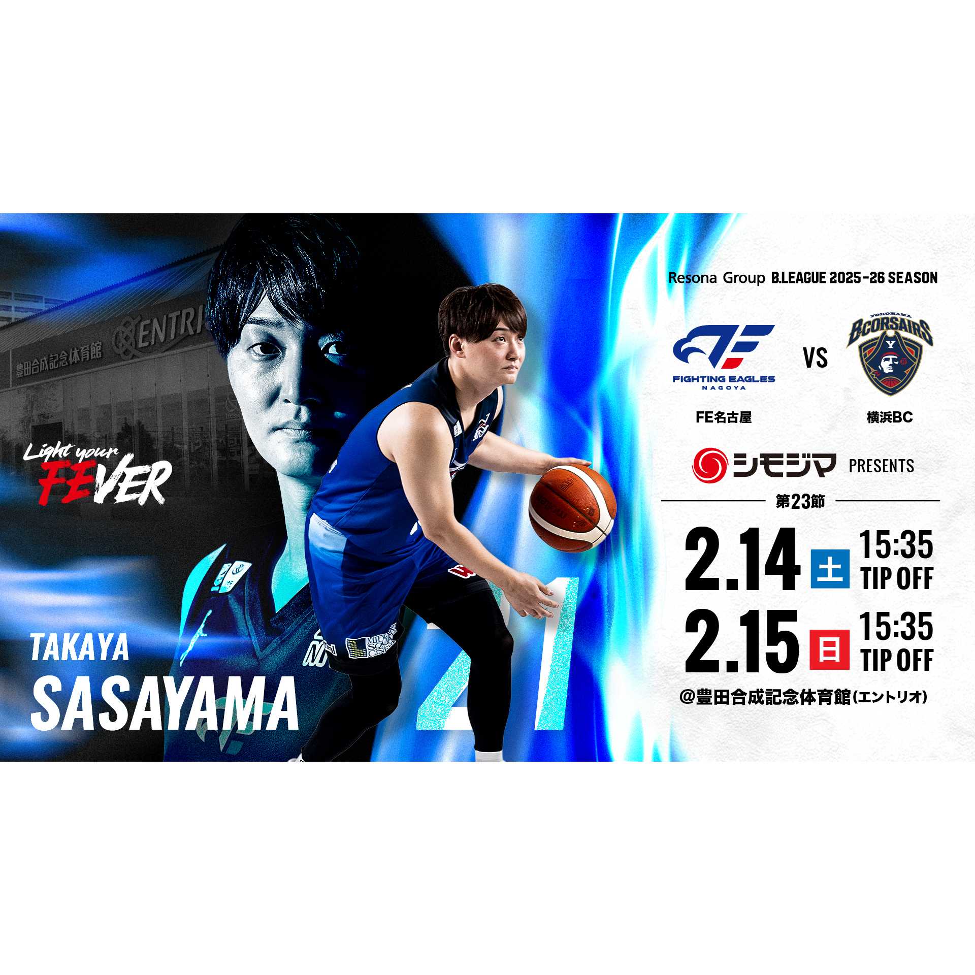 株式会社シモジマ