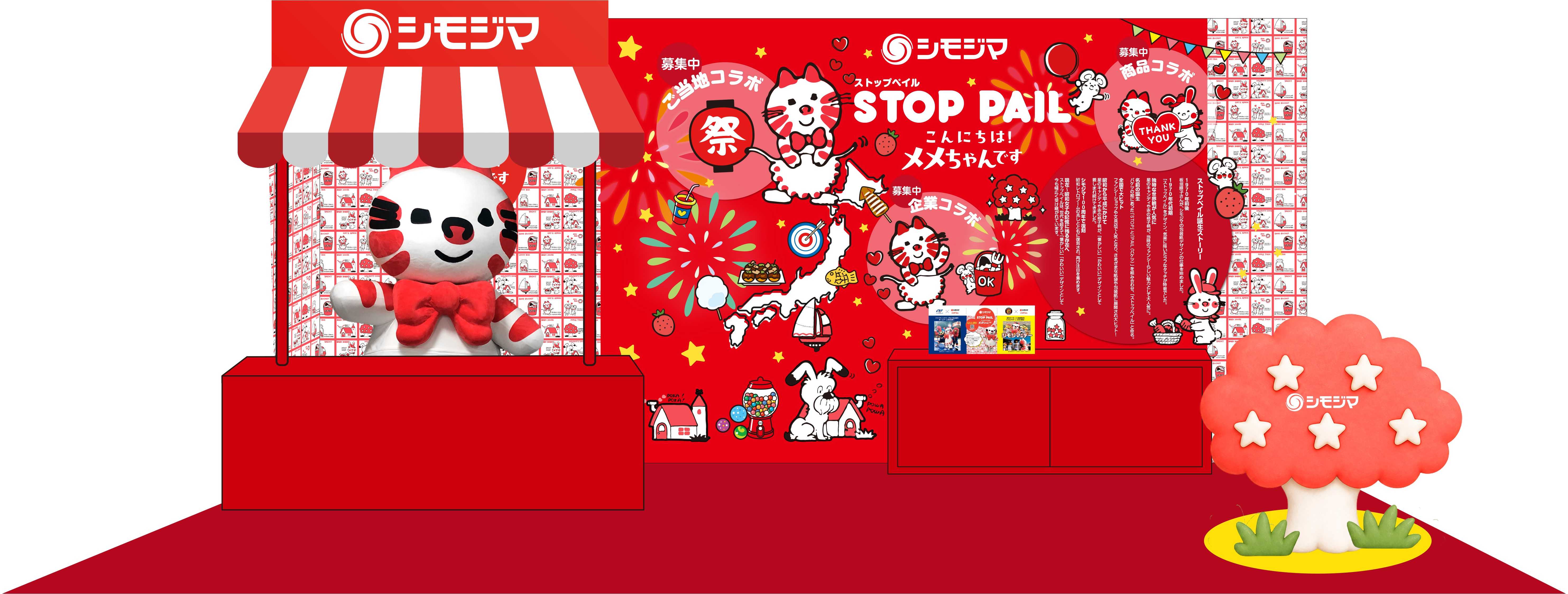 ブースイメージ画像