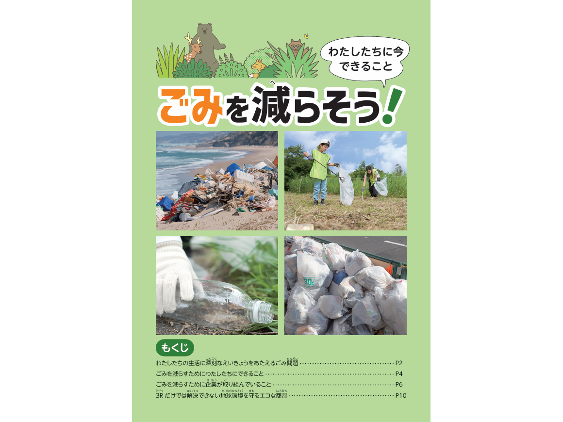 株式会社シモジマ