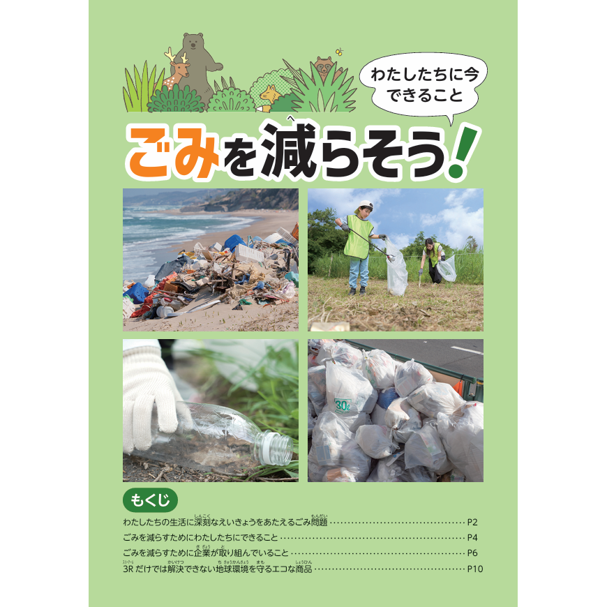 株式会社シモジマ