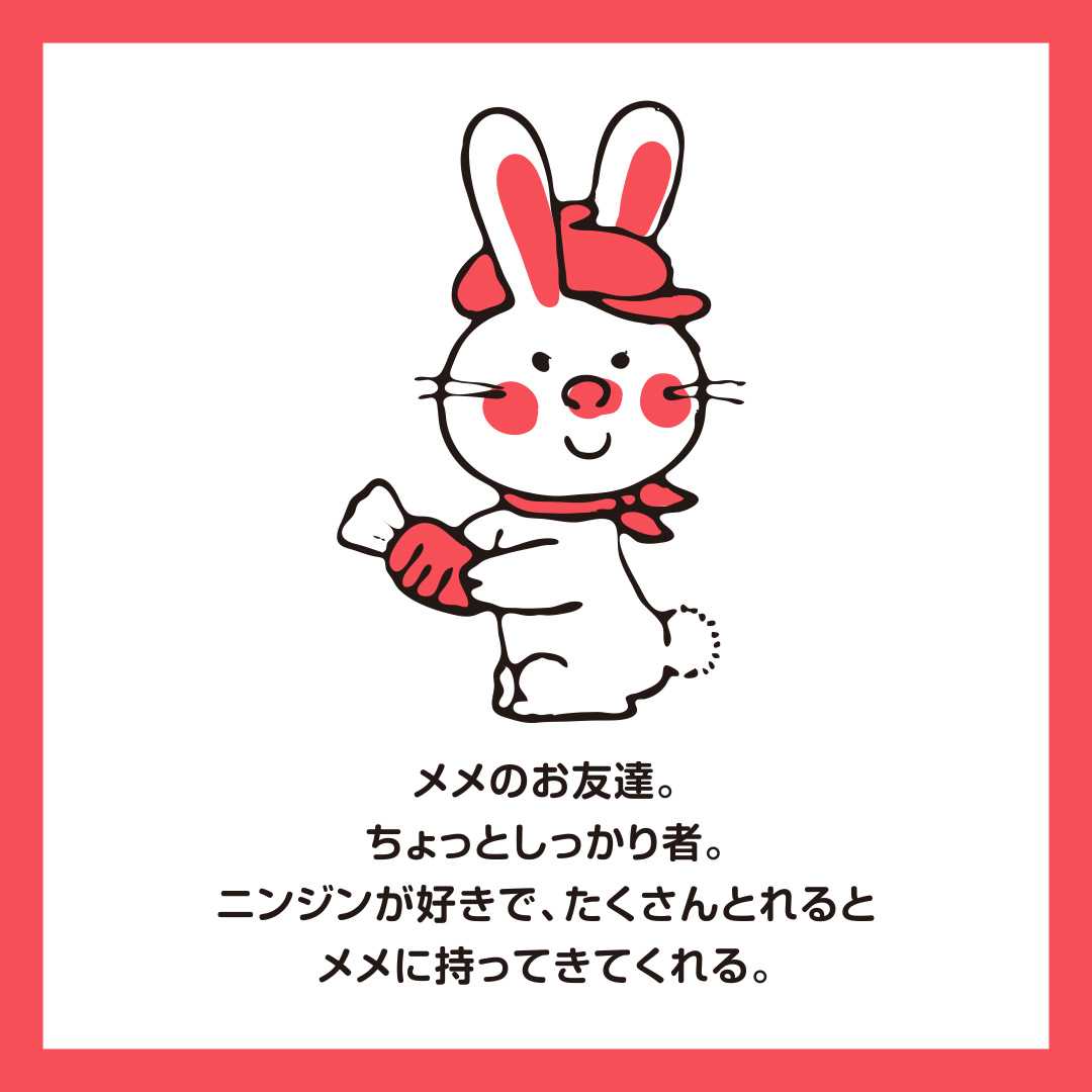 260930_ストップペイルお名前投票中バナー_うさぎ_1080×1080px_ol