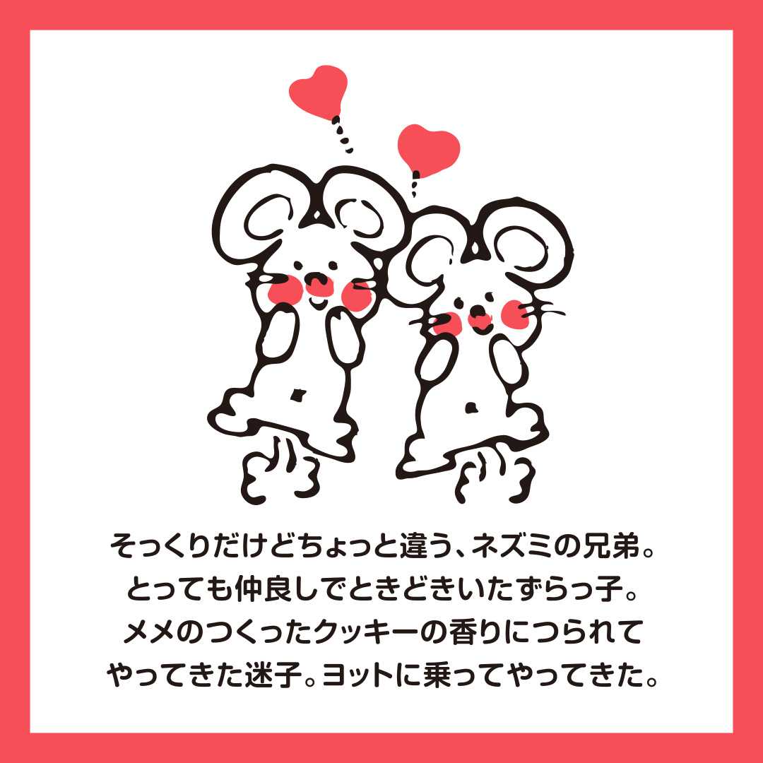 260930_ストップペイルお名前投票中バナー_ねずみ_1080×1080px_ol