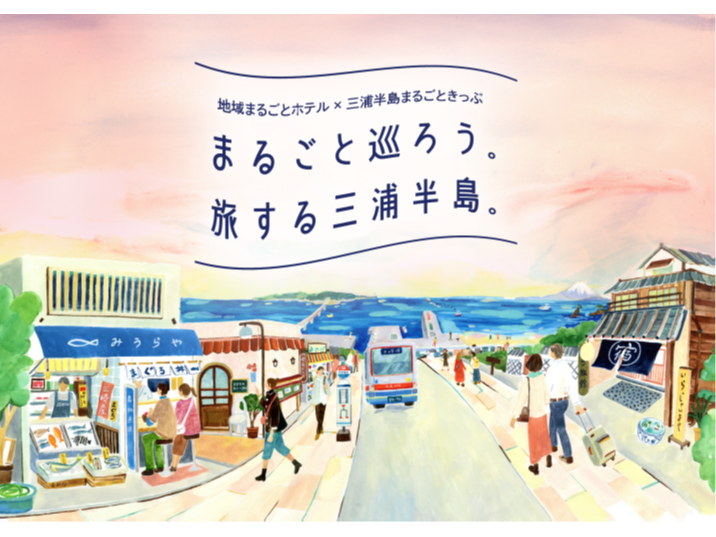 京浜急行電鉄株式会社