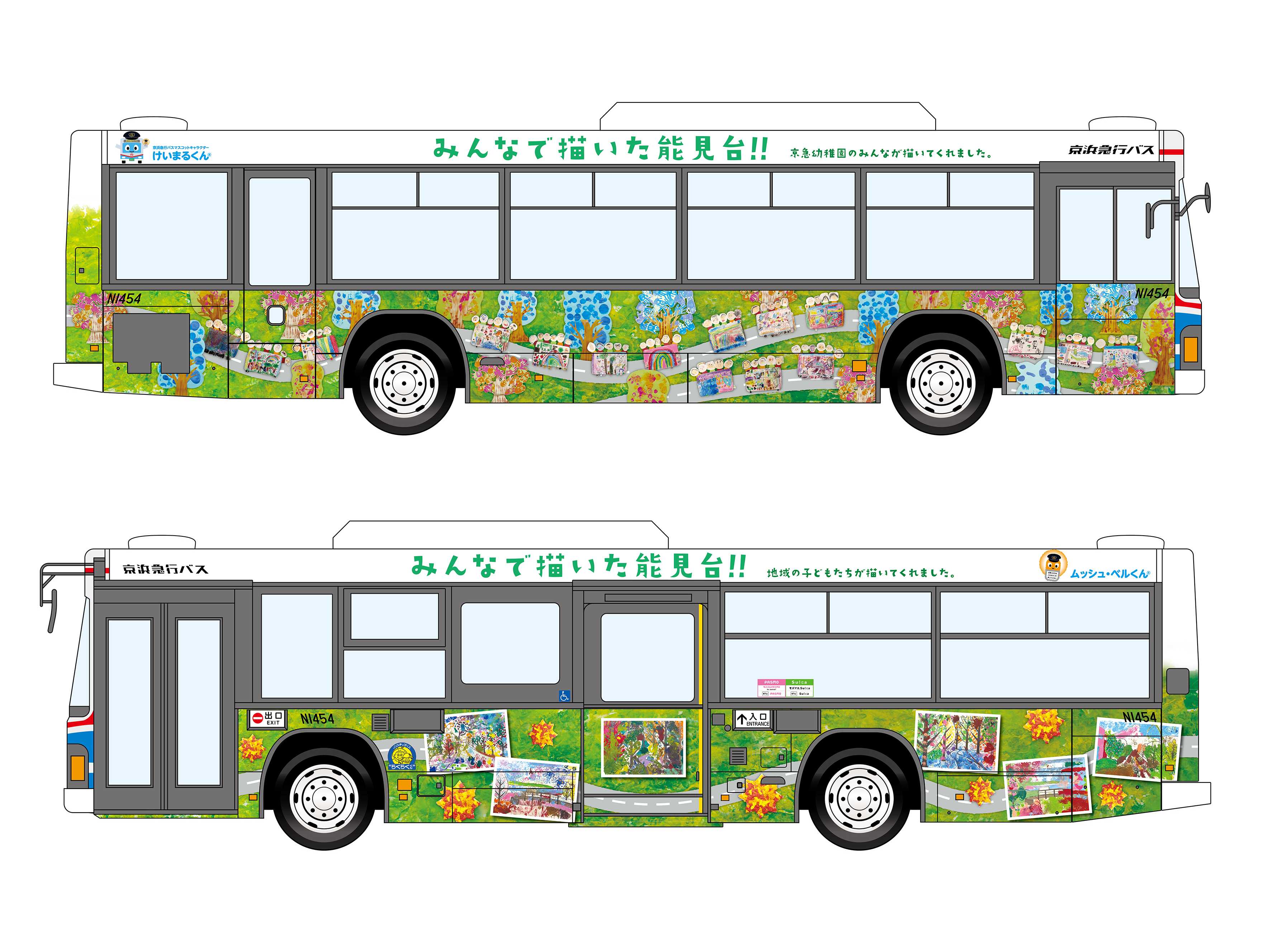 京浜急行電鉄株式会社