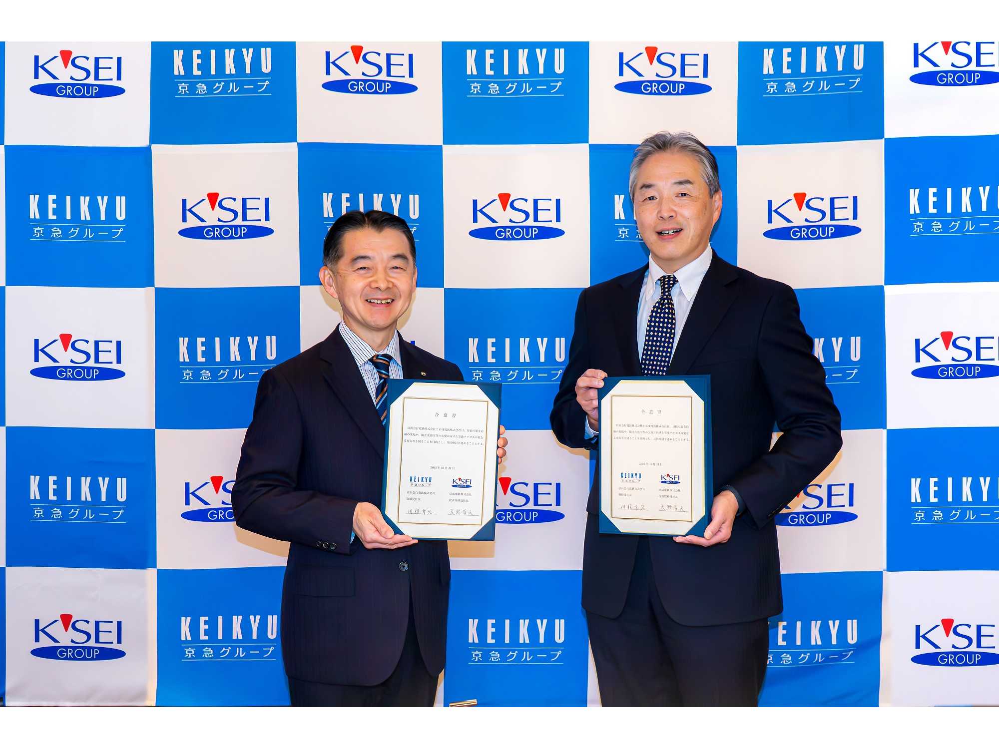 京浜急行電鉄株式会社