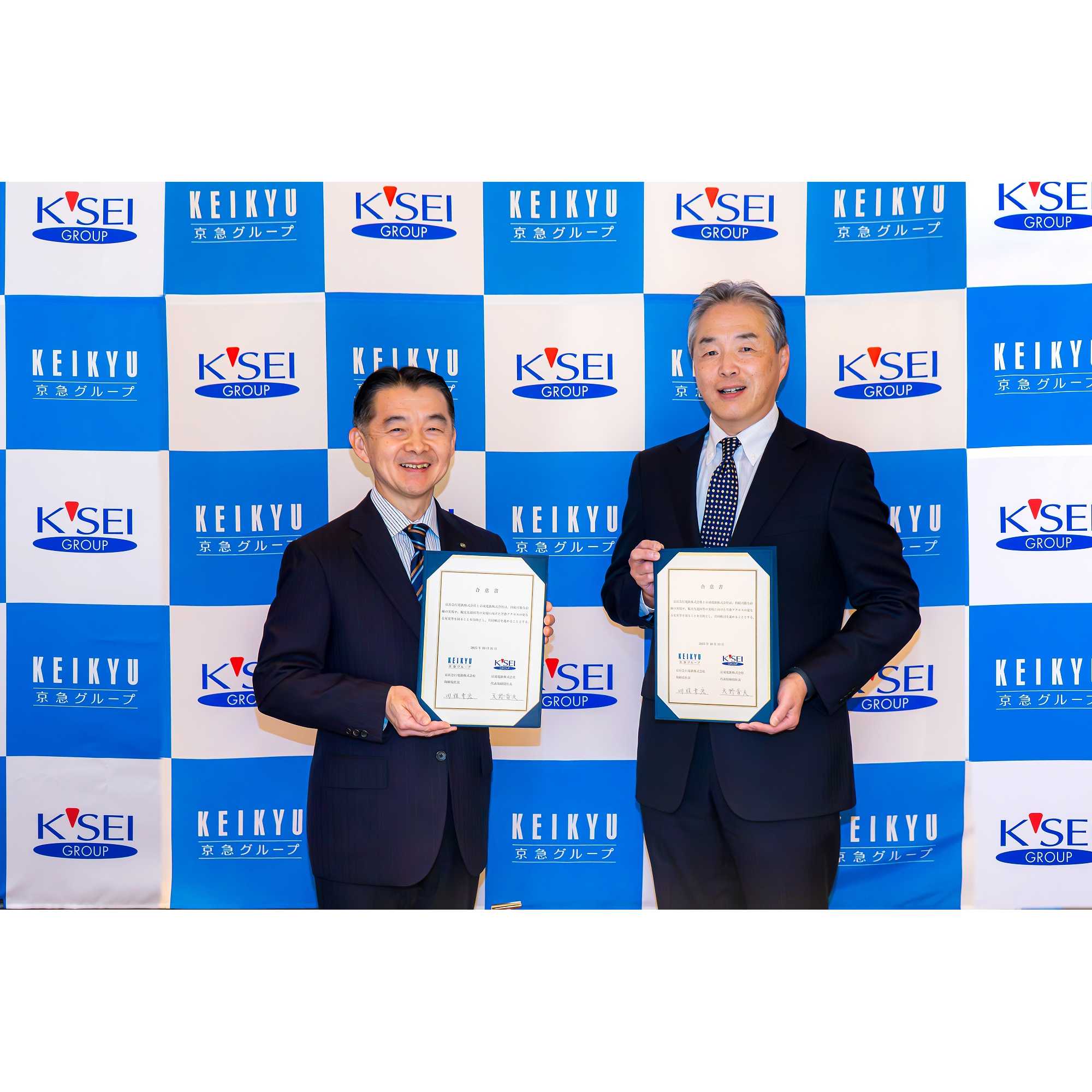 京浜急行電鉄株式会社