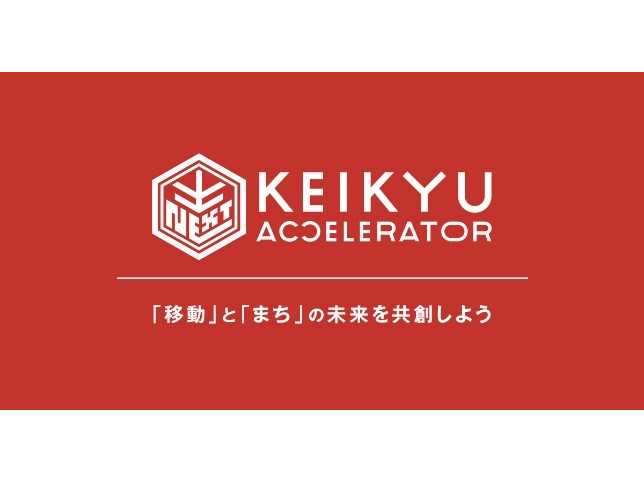 京浜急行電鉄株式会社