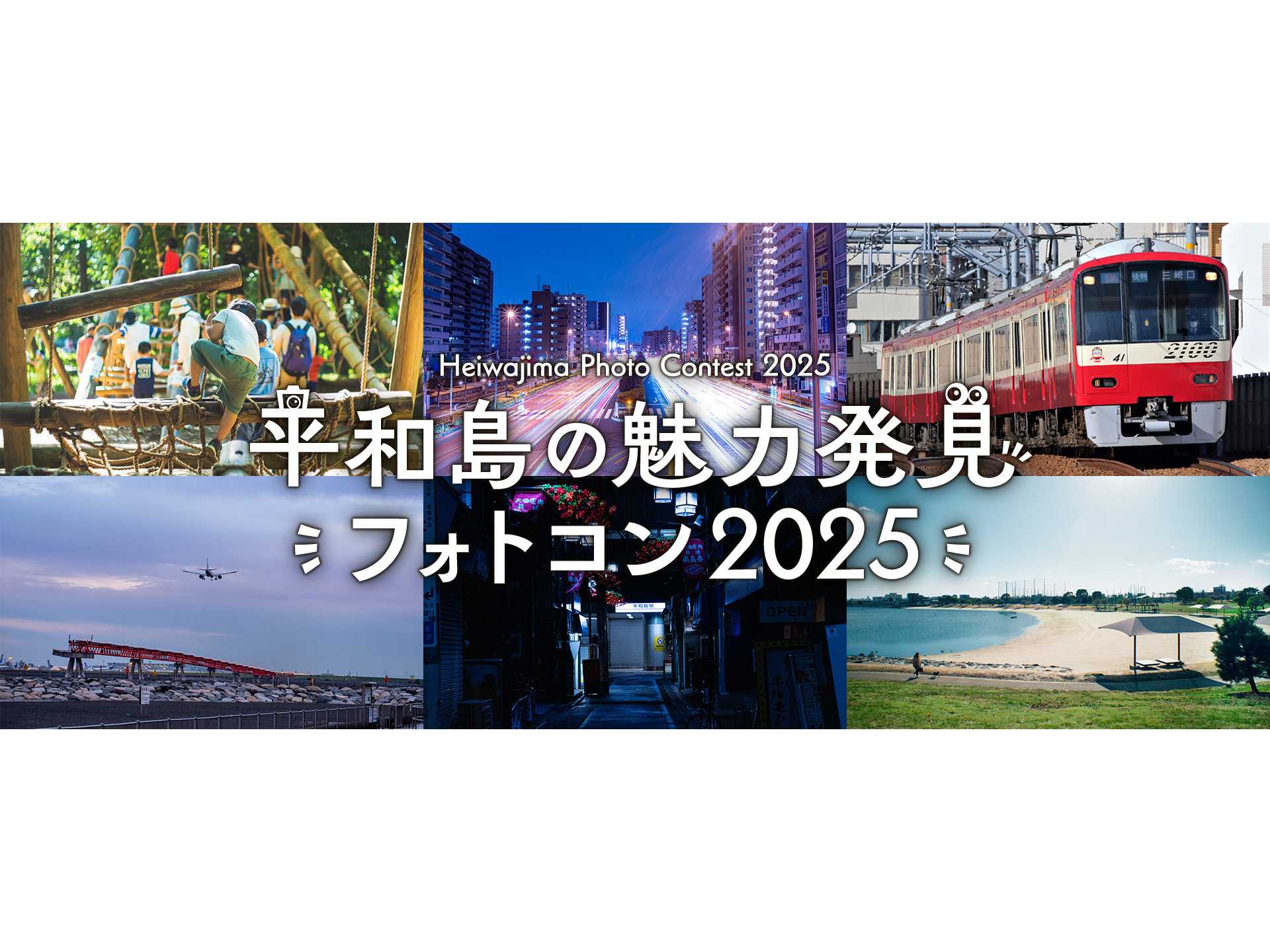 京浜急行電鉄株式会社