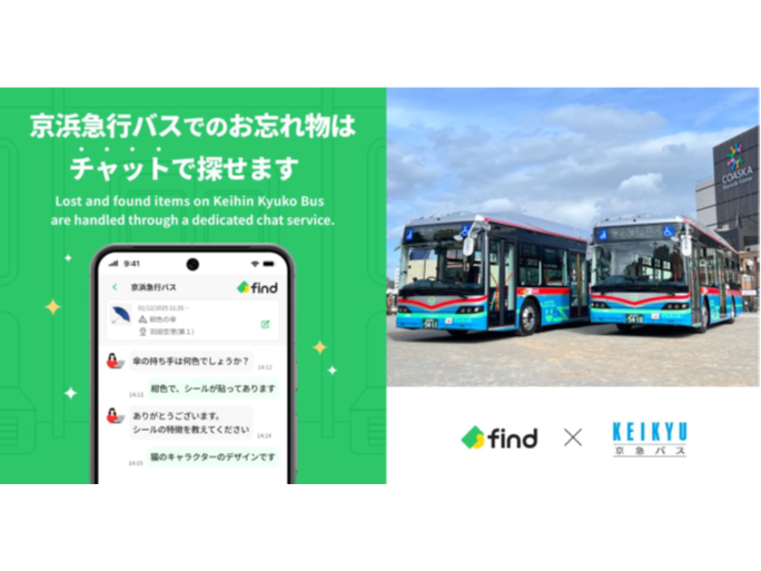 京浜急行電鉄株式会社